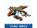 L'avion-arbalète d’Aaron - Lego - 72005